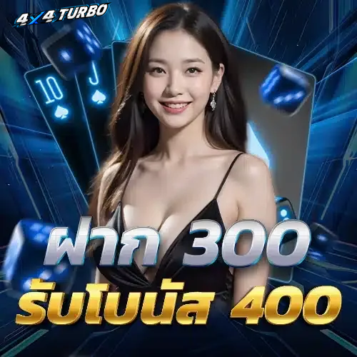 4x4 turbo slot-4x4 เทอร์โบสล็อต